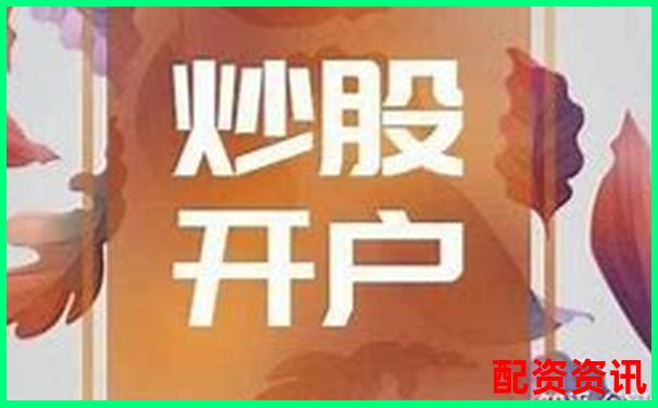 开户后股票怎么下单？新手操作界面实录教学-未来可能翻倍的股票有哪些