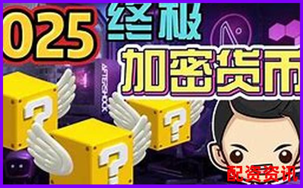2025年可能十倍上涨的科技黑马股分析-中盈在线股票直播间