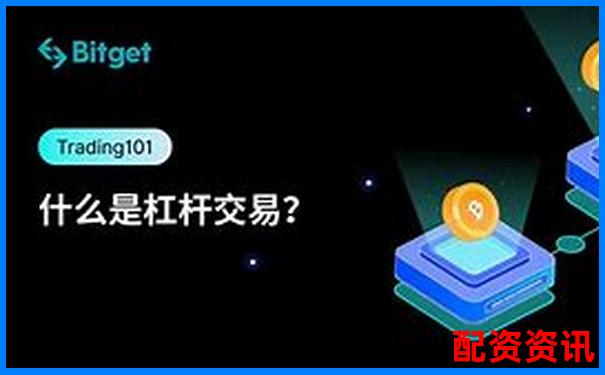 多倍杠杆平台支持的最小交易额是多少？-股票百倍杠杆交易平台是什么软件