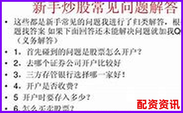 新手配资炒股能不能做次新股？这些风险必须了解-股票最多能涨到多少倍以上