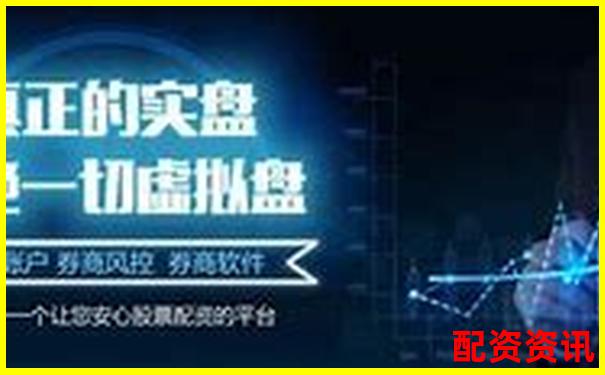 买什么股票最安全挣钱？长期成长性怎么看？-买股票开户平台有哪些
