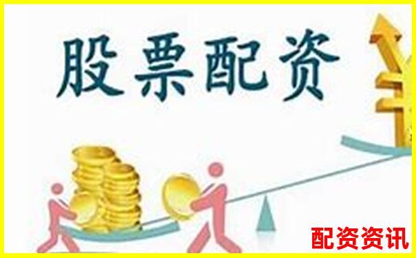 实盘配资平台是否支持配股、打新等操作？-股票融资杠杆怎么开通