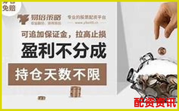 多倍杠杆配资是否适合抄底？你必须知道的真相-股票杠杆倍数怎么算出来的