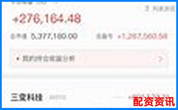 买什么股票最安全挣钱？三类股稳健又赚钱-中国最安全的股票配资平台有哪些