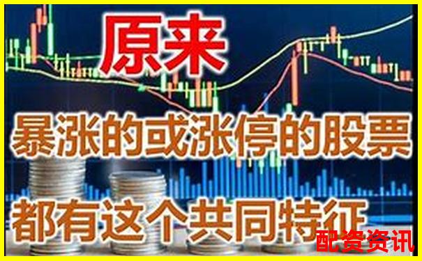 谁在悄悄建仓？未来暴涨1000倍股票的主力动向