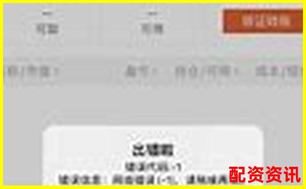 新手别急着开户配资，这些风险你真的了解吗？-股票 杠杆 玩法规则