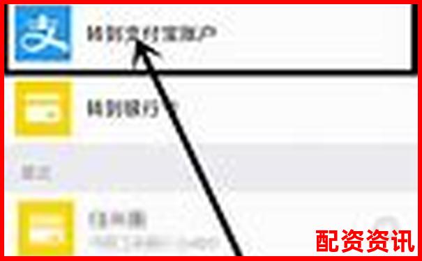 配资炒股用支付宝转账安全吗？新手注意事项-1000倍杠杆一个点多少钱啊