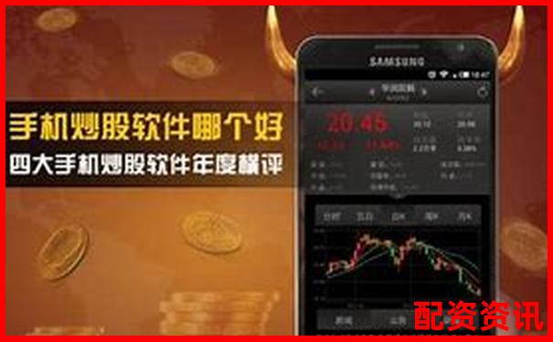 手机炒股开户后怎么选股？附智能选股推荐工具-上海股票配资案件的最新情况