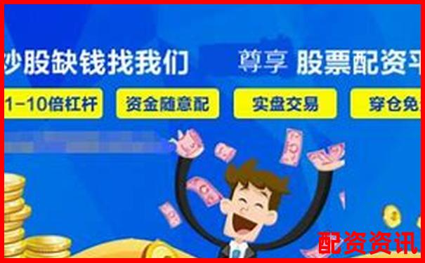杠杆配资平台如何审核用户资格？流程完全公开