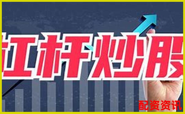 用10倍杠杆炒股亏损10%是否还能反转？补救措施全解-股票应该占资产的多少倍