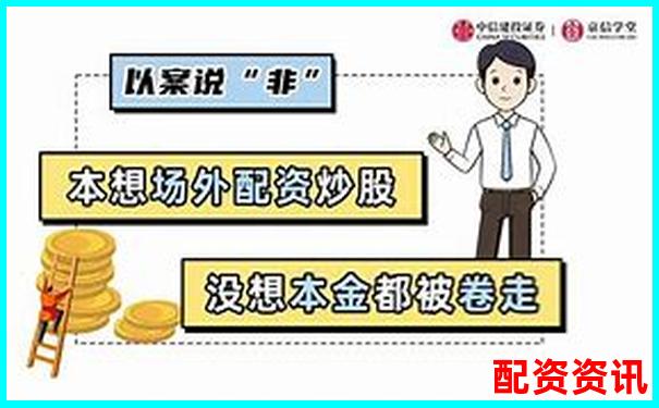配资炒股是否需要缴税？新手避坑指南来了-在线杠杆股票配资什么意思