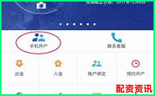 新手开户平台排行榜：第一次开户别选错！-线上股票配资炒股光控资本怎样申请