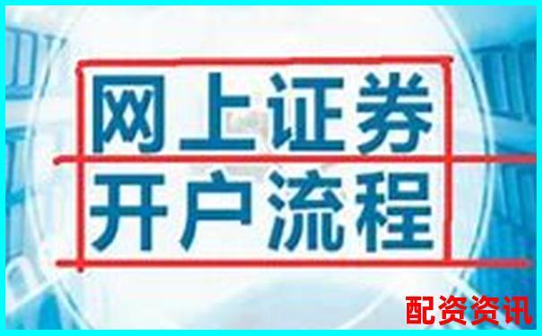 炒股开户平台推荐（2025版）：新手首选哪家？-中国股票最多涨多少倍