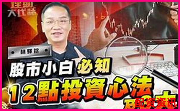 小白也能懂！买什么股票最安全挣钱的秘诀-未来10倍100倍大牛股有哪些