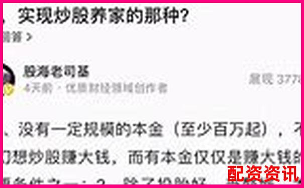 第一次开户炒股靠谱吗？理财达人这样建议-哪只股票涨了近千倍