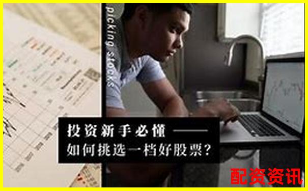 怎么买股票不迷路？适合新手的3个理财习惯
