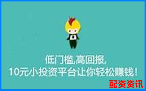 小资金配资选哪个平台？低门槛平台测评来了-肱二头肌杠杆原理作图