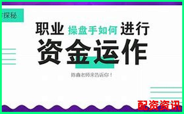 适合职业操盘手的配资平台有哪些？功能深度对比-股票杠杆操作步骤视频