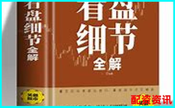 配资炒股入门指南：新手从0开始的完整流程-房地产杠杆什么意思