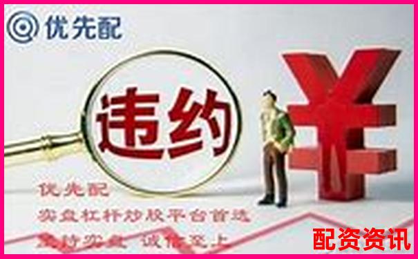实盘10倍杠杆APP的利息和手续费是多少？真实测评-股票涨了10倍 十万怎么算的