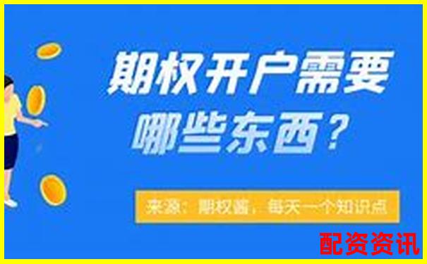 为什么开户后不能立即交易？时间安排看这里-杭州最安全的股票配资公司排名榜
