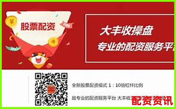 股票配资能不能“边学边赚”？新手该不该试？