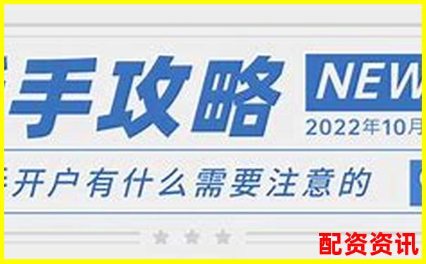 想学炒股必须开户吗？新手入门操作全解答-股票杠杆是什么意思啊
