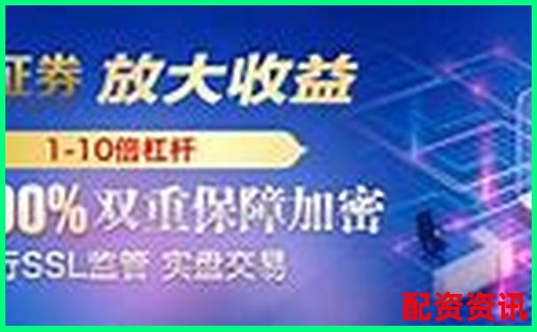 杠杆炒股平台注册信息查询攻略：教你甄别真假公司-股票配资策略app