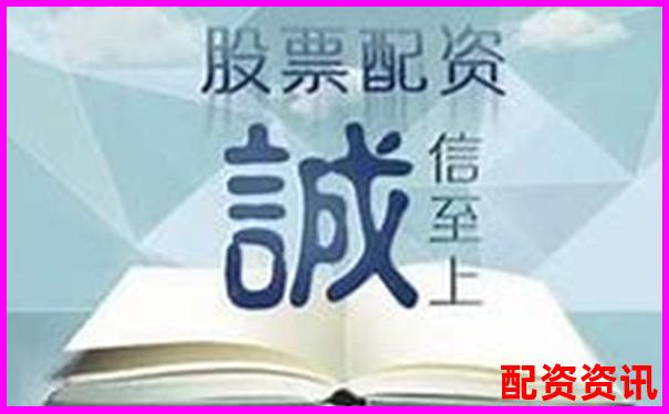 股票配资合同是否具有法律效力？风险责任谁承担？-股票配资平台十大排名最新