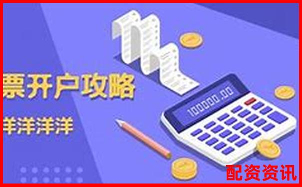第一次开户买股票可以用父母账户吗？法律风险说明-股票杠杆要利息吗现在