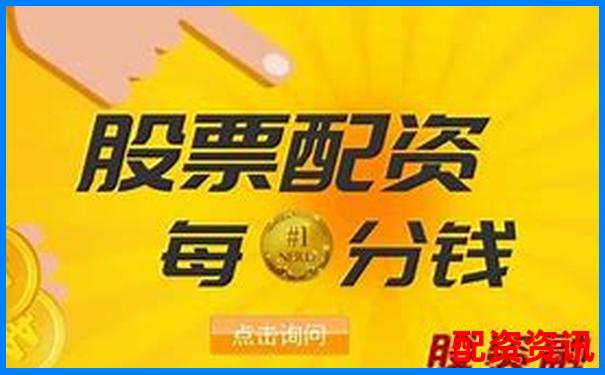 配资平台“强制分仓”有什么猫腻？新手别中招-股票杠杆强行平仓什么意思