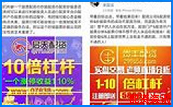 哪些平台适合小资金试错？最低配资门槛对比来了-交易平台小恒指期货