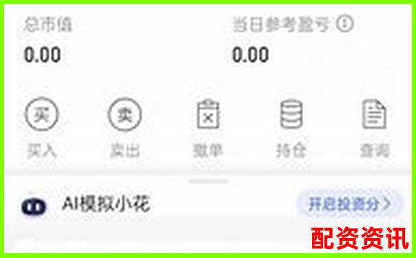 新手第一次开户可以模拟炒股吗？推荐APP合集