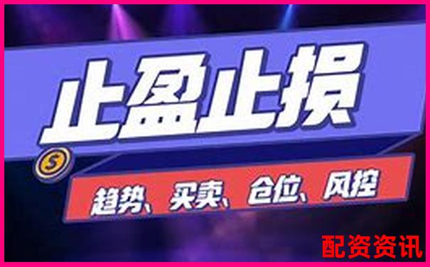 哪个炒股开户平台支持一键止盈止损设置？-股票10倍需要多少个涨停呢知乎