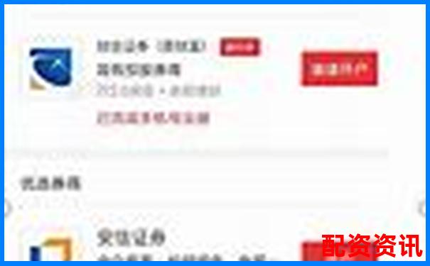 第一次买股票怎么开户？一文搞懂开户流程