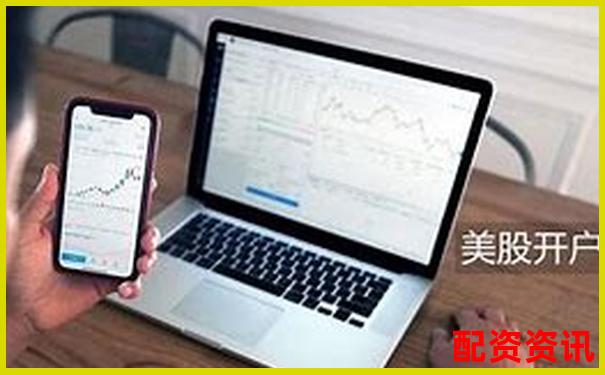 第一次买股票开户能否选择港股、美股？开户平台推荐-大牛证券网上配资平台