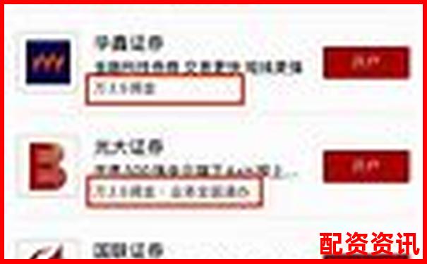 想要0佣金开户？这些正规炒股平台值得一试