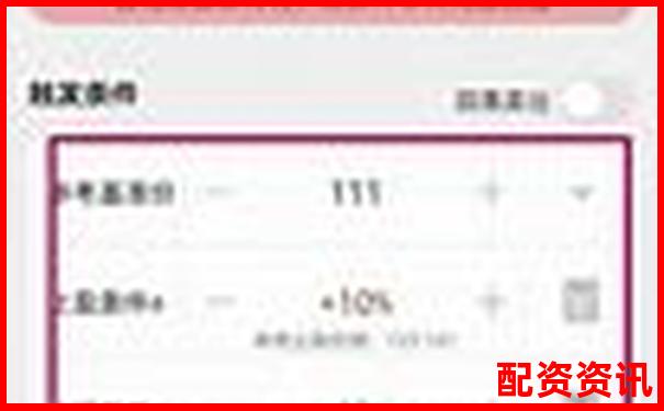 多倍杠杆账户如何设置移动止盈？-长线股票推荐10倍