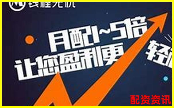 股票配资平台利息从0.3%到3%？不同平台差异到底在哪-a股翻倍最多的是哪只
