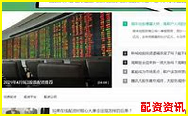 配资平台推荐、评测可信吗？这里告诉你真话-涨30倍的股票记录是多少