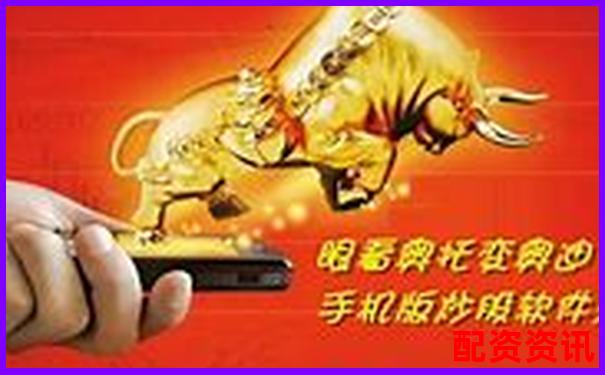 手机炒股开户送现金是真的吗？真假平台对比-杠杆炒股需要什么条件