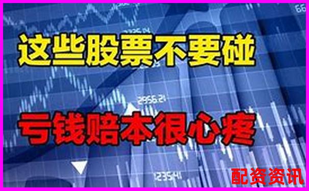 新手开户常见错误TOP10，避免掉进炒股第一坑-普通人怎么加杠杆买股票找加杠网