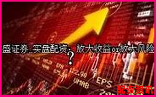 实盘测评：三大人气配资平台同时操作，谁更稳定？-股票配资网址导航查询
