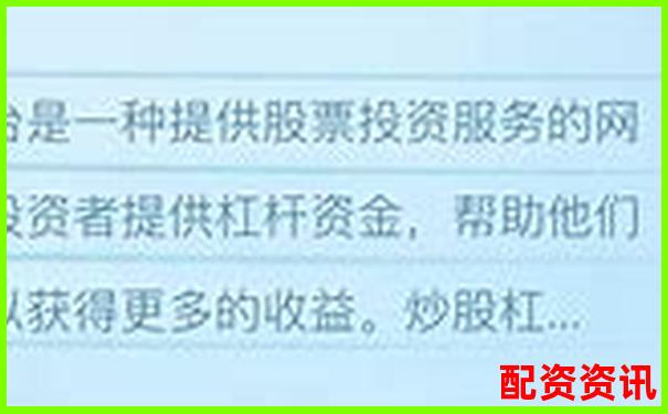 杠杆配资平台支持什么类型的股票？限制条件详解-炒股配资官网网站查询