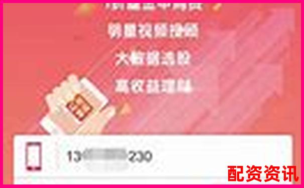 手机炒股开户界面怎么看？初学者图文教程
