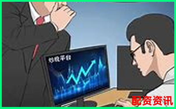 股票配资行业水有多深？一线操盘手揭露内幕