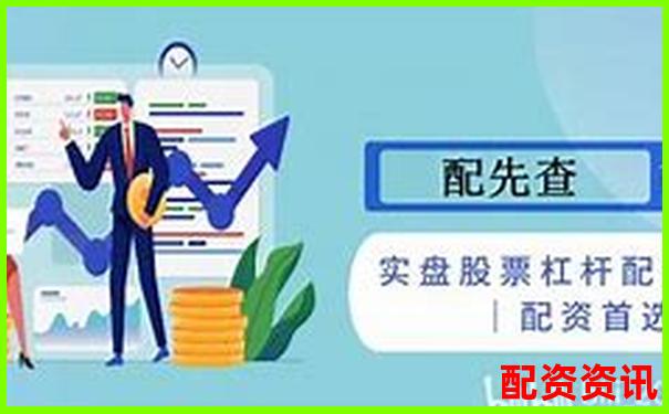 炒股10倍杠杆软件是否需要实名认证？流程详解-黄金期货是多少倍杠杆交易