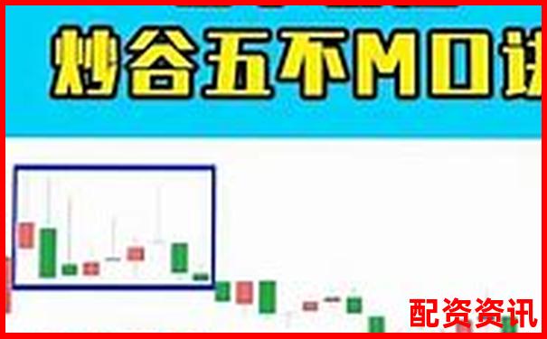 新手做10倍杠杆炒股，一定要避开这五个坑-网上配资平台提现是真的吗