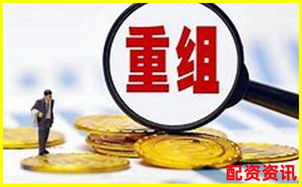 哪些重组概念股将开启新增长？2025或翻天覆地-比特币100倍杠杆手续费