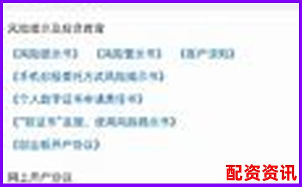 手机炒股开户要等几天？流程周期详解-首都在线30倍牛股